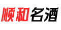 顺和名酒网logo